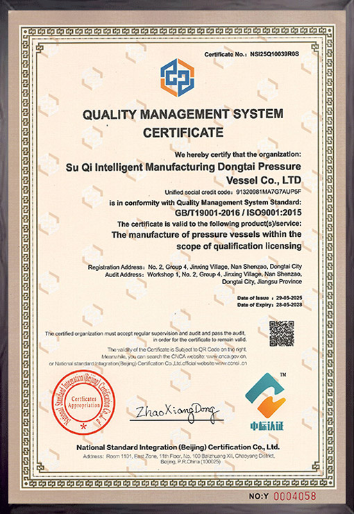 质量管理体系认证证书-英文